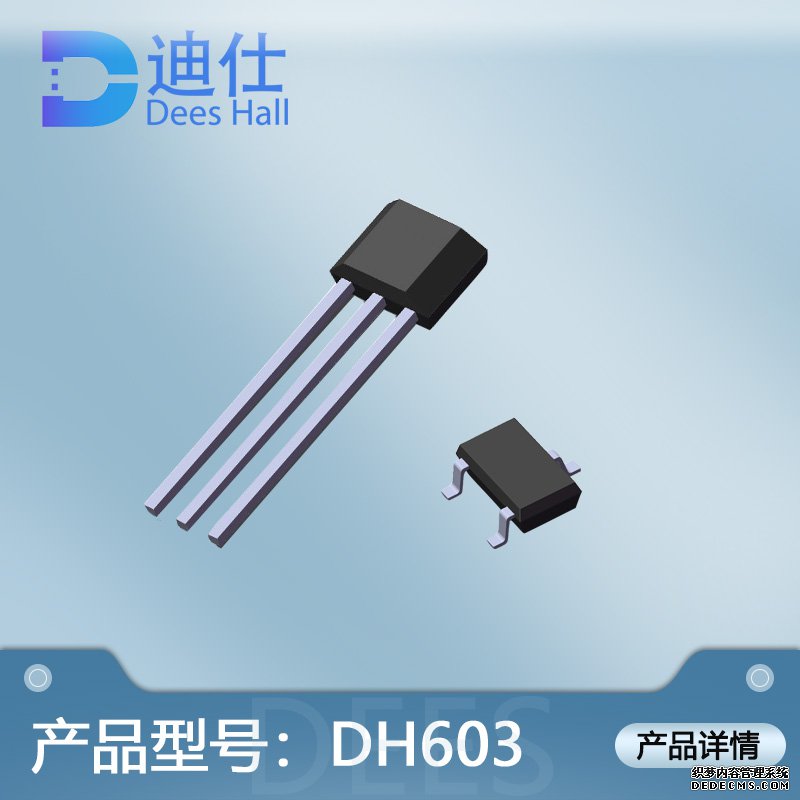 线性91香蕉视频APP下载元件DH603